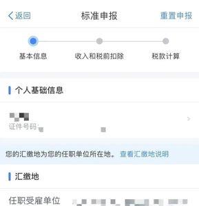 广东如何申报个人所得经营所得