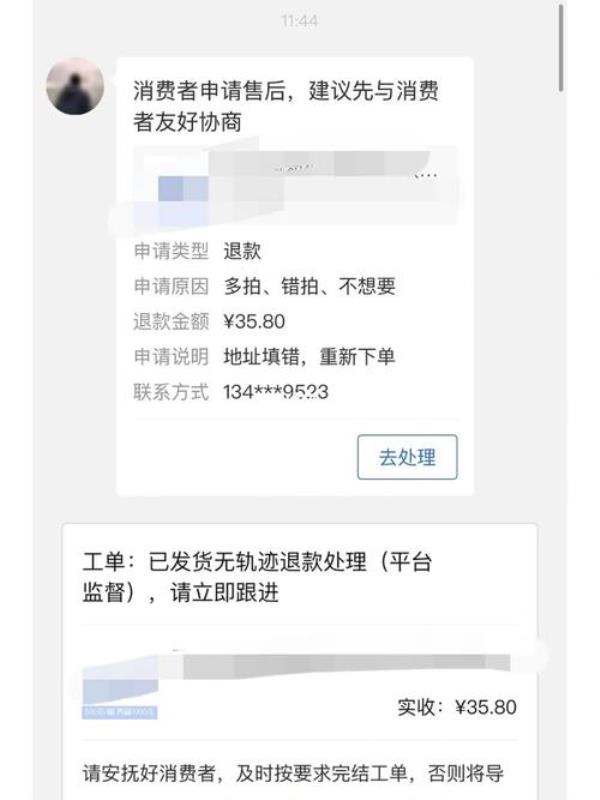 pdd怎么申请强制退款