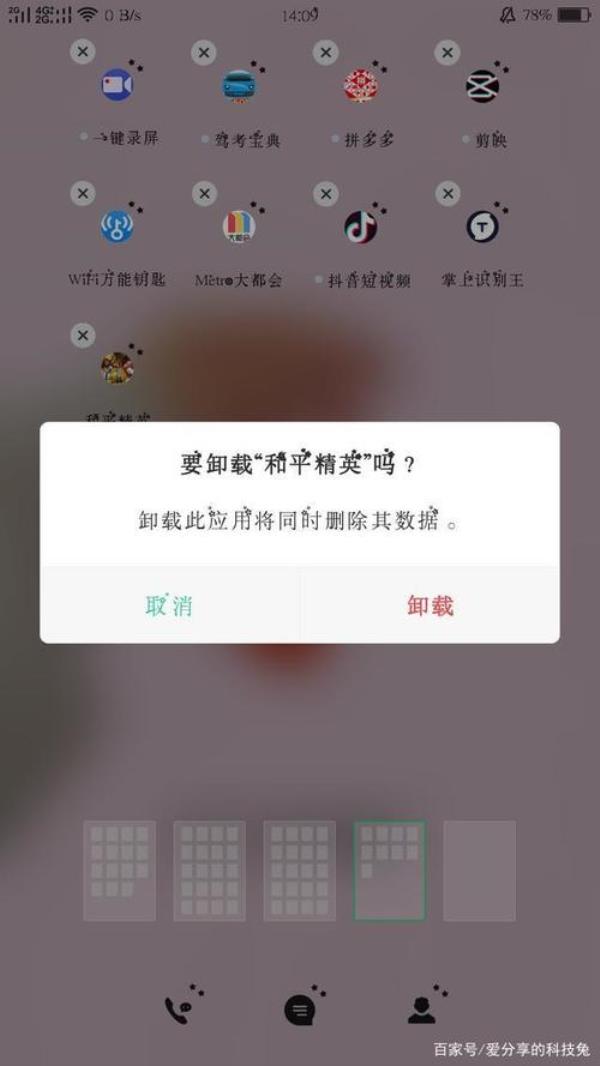 手机转圈圈是什么原因