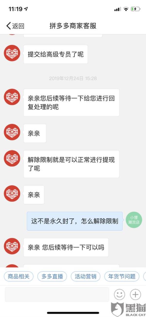 拼多多添加地址提示系统繁忙