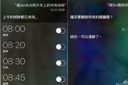 siri没听清楚请重试怎么办