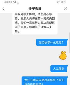 快闪刷要刷298元怎么投诉