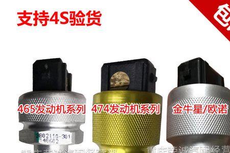 长安欧诺转速传感器信号故障