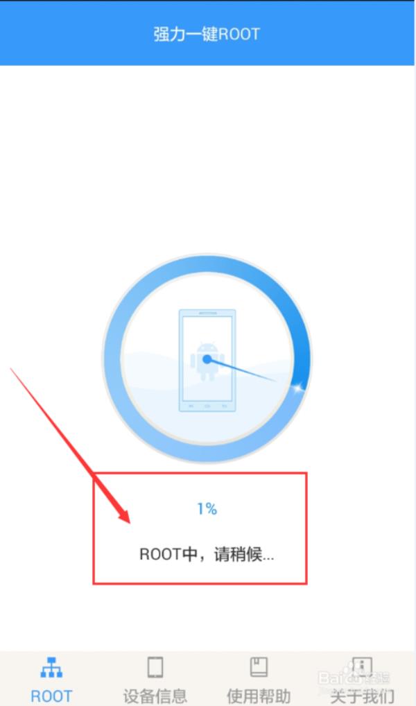 vivos6root权限怎么开启