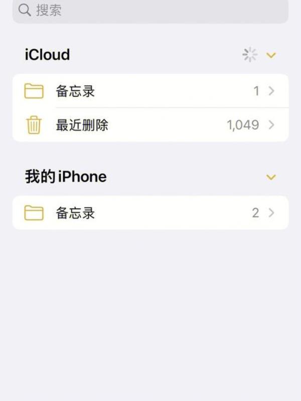 苹果手机备忘录怎么不存icloud