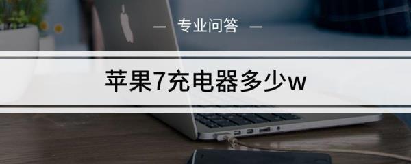 苹果7长时间没充电再充没反应