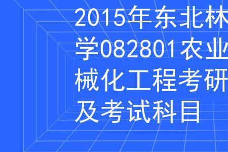 农业电气化研究生就业方向