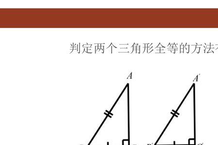 对称三角形是全等三角形吗