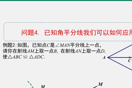 角平分线长公式