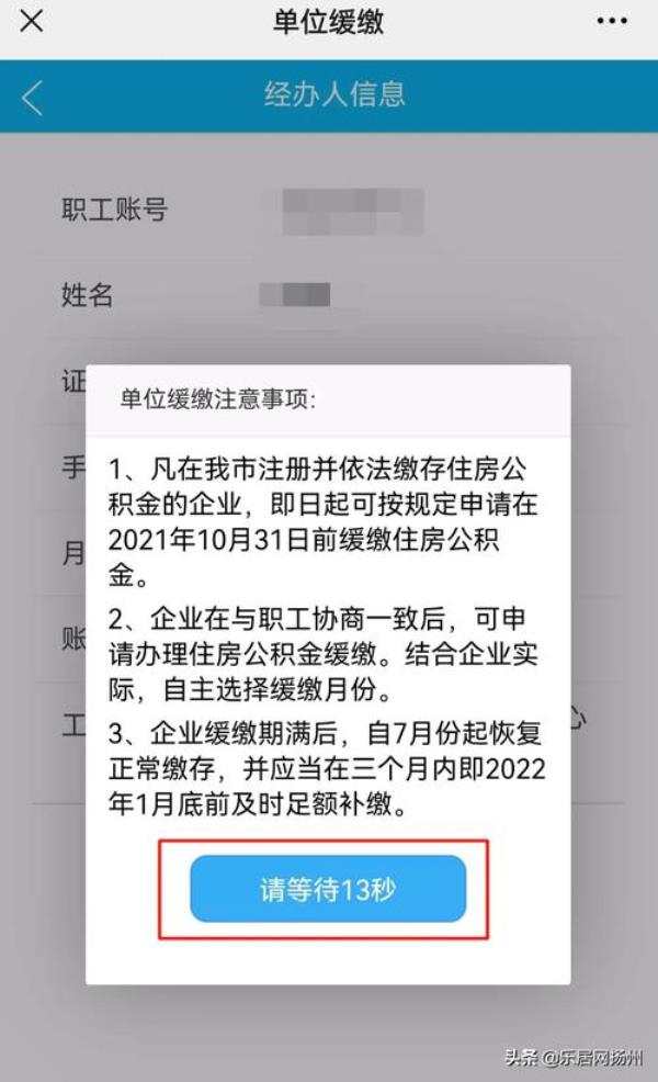 北京公积金绑定银行卡怎么更换