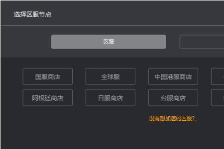 steam阿根廷怎么买游戏