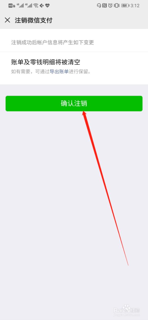 微信被注销了怎么恢复