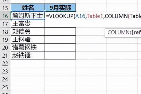 vlookup需要学多久