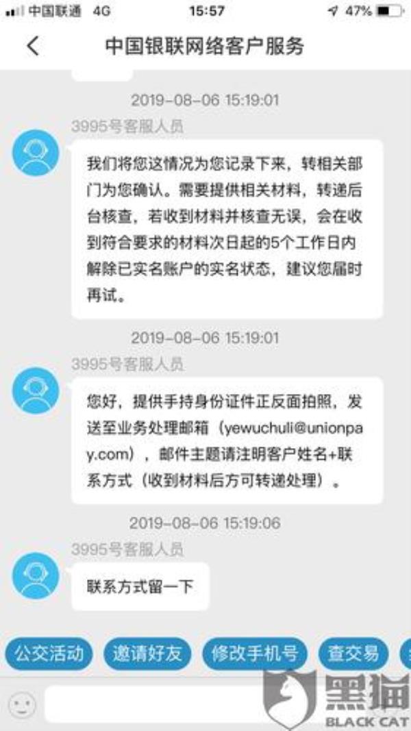 怎么解除手机号绑定的身份证