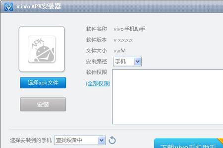 手机怎么安装apk文件