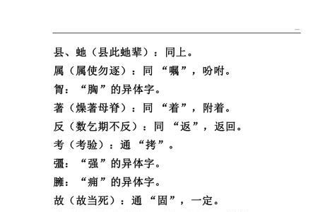 医疗繁体字怎么写