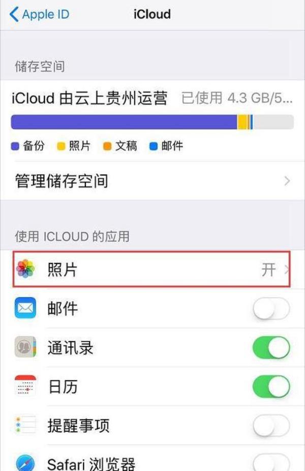 如何登录别人icloud不被发现