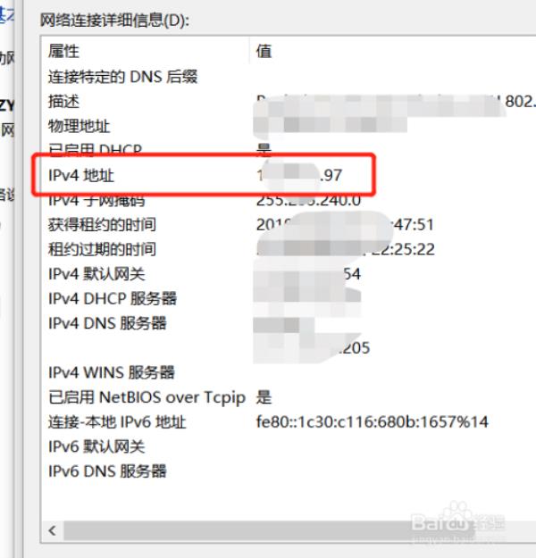 怎么查游戏登录ip地址查询