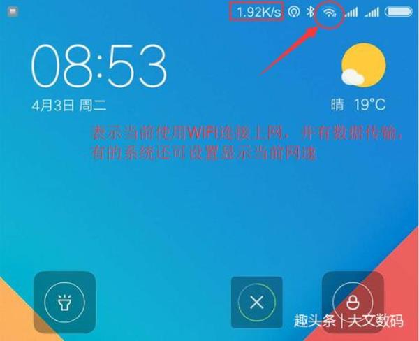 华为手机wifi出现感叹号但能上网