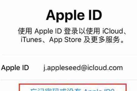 苹果为什么无法创建账户