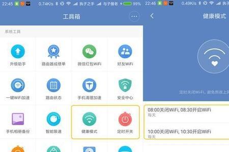 小米路由器怎么禁止新用户