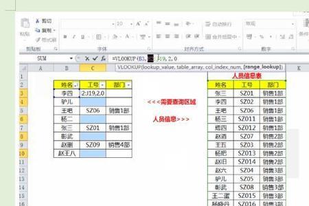 vlookup函数公式正确但是计算错误