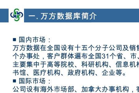 万方数据服务平台官网