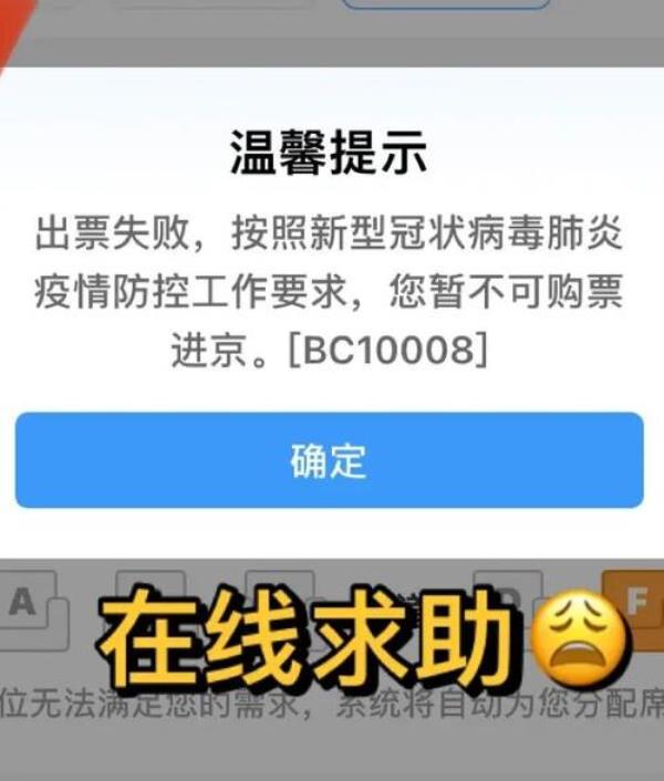 进京车辆弹窗怎么解除