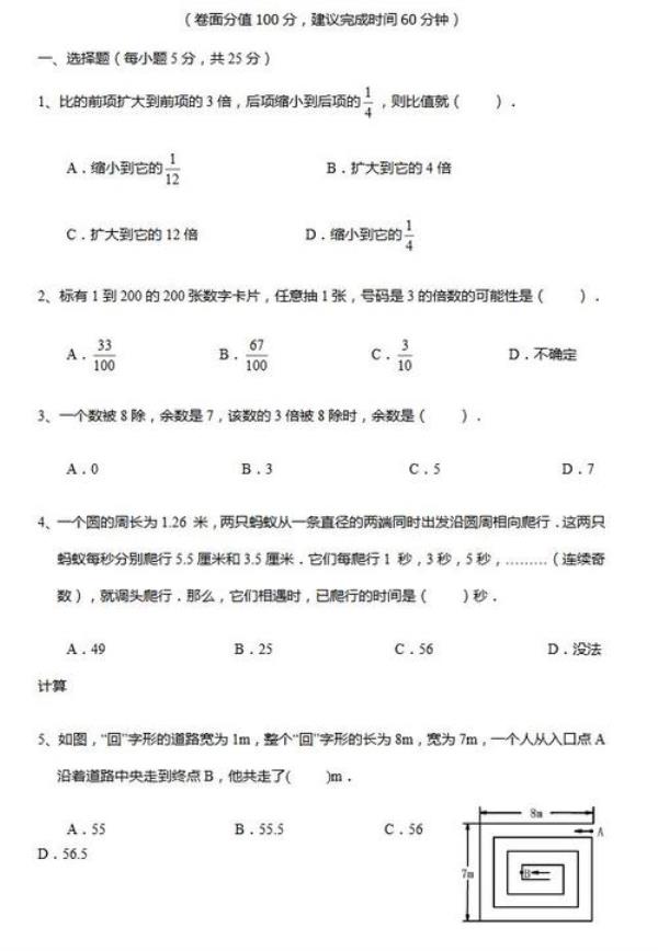 初中六个班分到2班是重点班吗