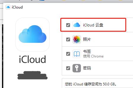 苹果手机iCloud文件夹显示离线