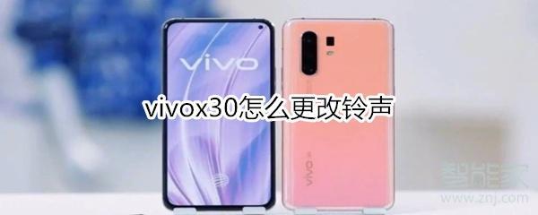 vivo手机怎么关掉充电时的铃声