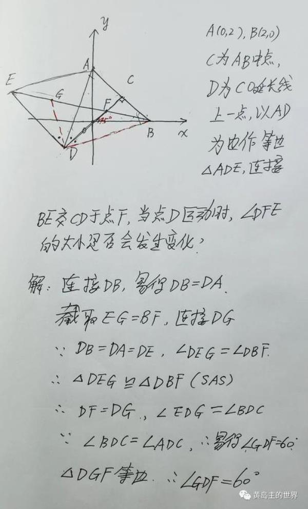 初二数学不好怎样补回来