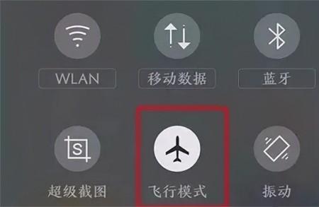 为什么飞行模式提示关机