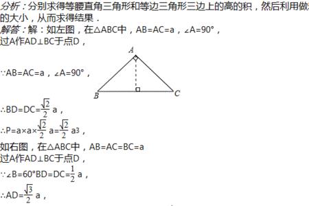 等腰三角形包含等边三角形对吗