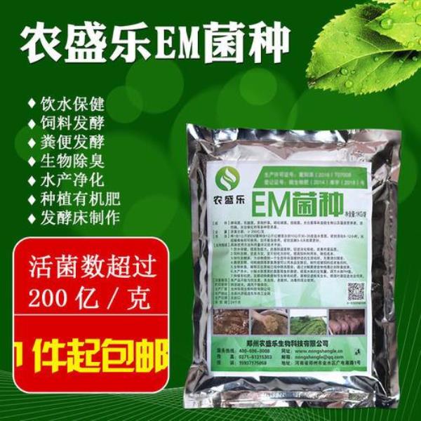 em原液和菌粉哪个好