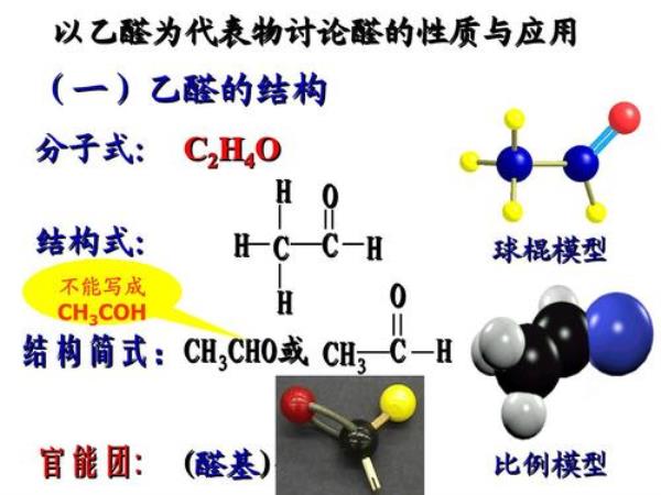 甲醇的官能团电子式