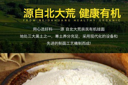 北大荒面粉质量怎样