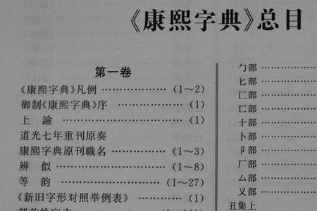 康熙字典找出我是几画