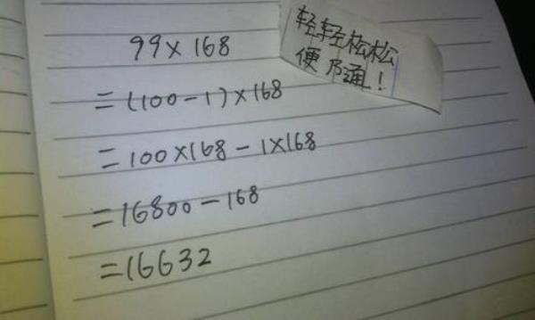 15*99怎么简便计算