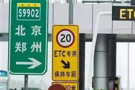 路边办理etc靠谱吗