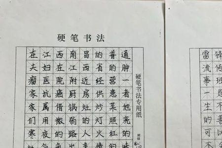 六岁学硬笔书法用什么笔