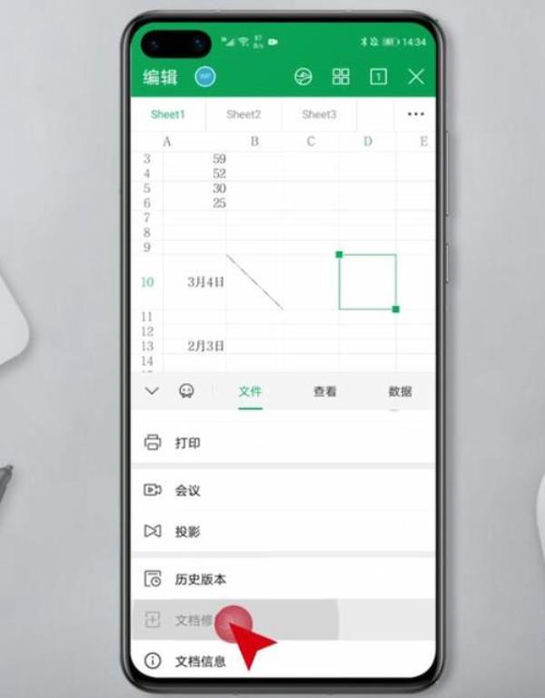 手机版excel怎么设置页面大小