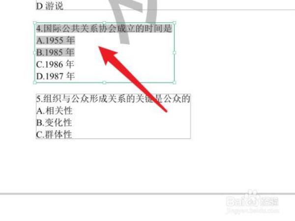 pdf怎么一次性把字体改了