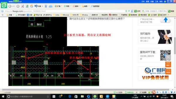 悬挑板的具体定义