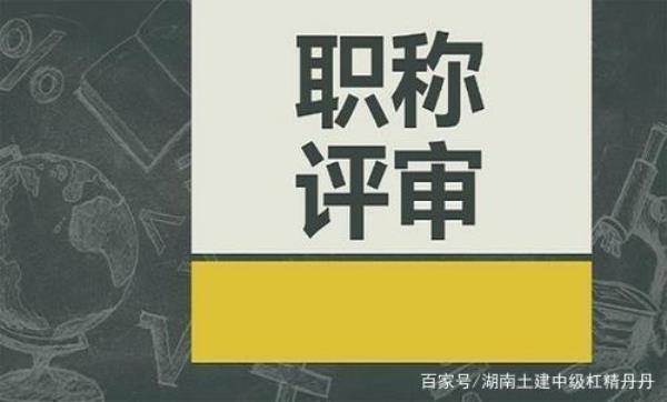 公职人员领取专家评审费的规定