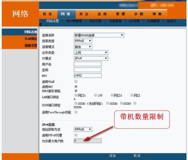 光猫和路由器可以改一样名称吗