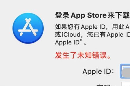 appstore切换账号账户被锁定怎么办