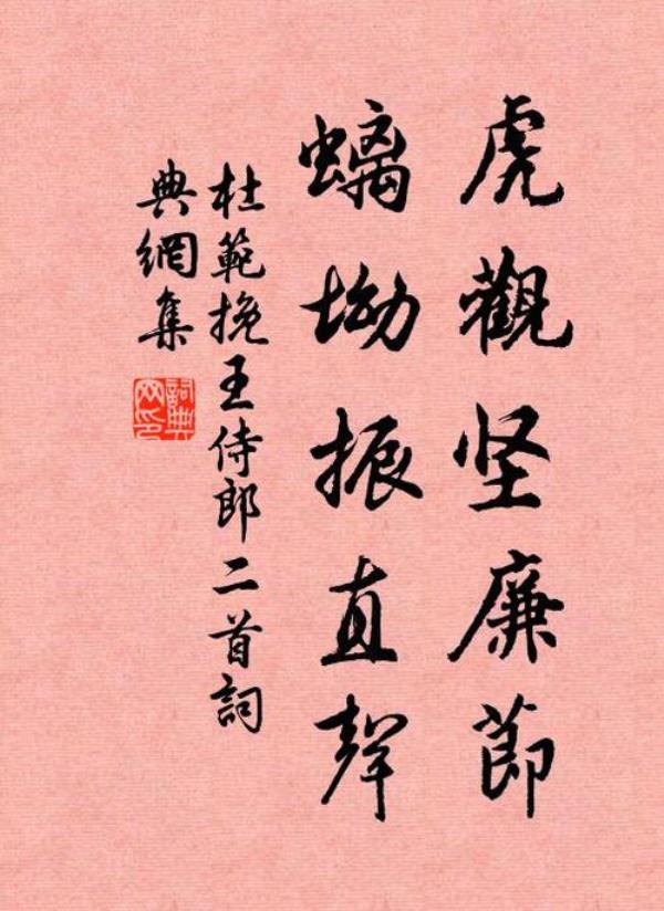 带虎字勉励学习的诗句