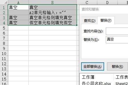 excel如何替换客户名称为代码