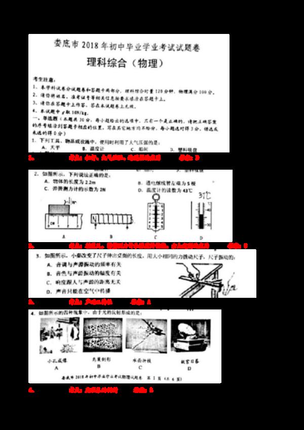 中考湖南物理难吗